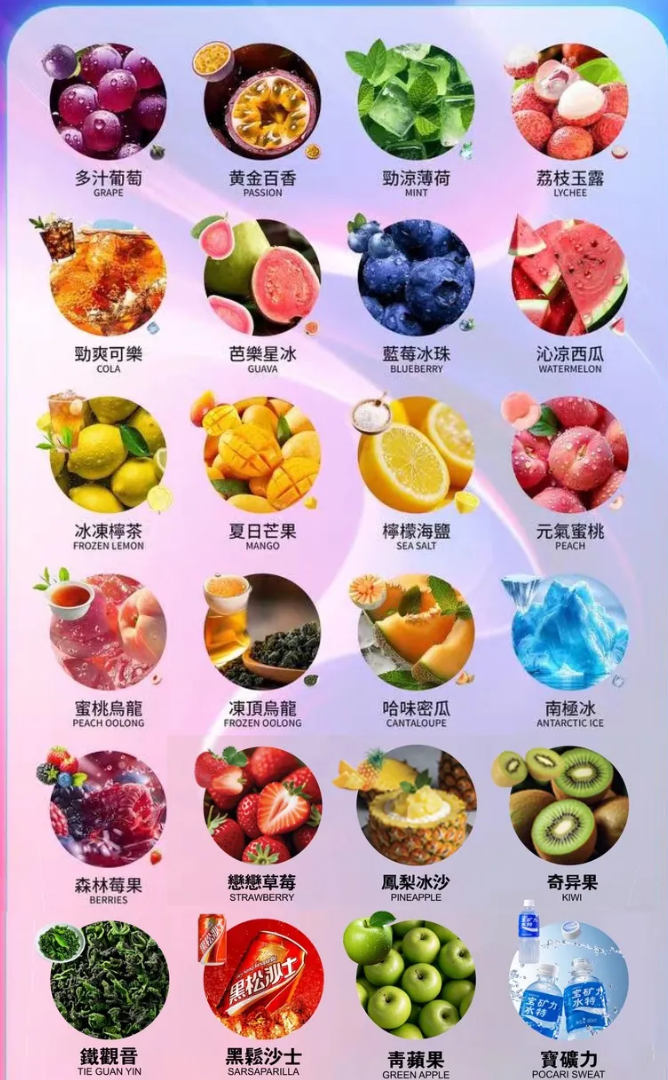 甜霧糖全系列口味